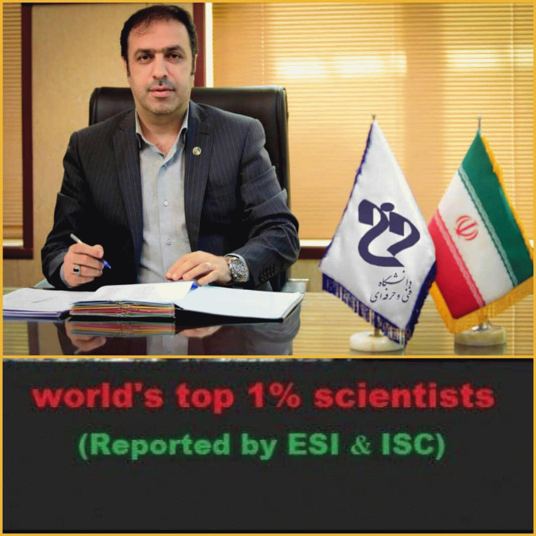 معاون پژوهش و فناوری دانشگاه فنی و حرفه‌ای کشور در زمره یک درصد برتر دانشمندان جهان
