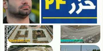 اسامی #نامانوس برای #پارکهای_آمل...